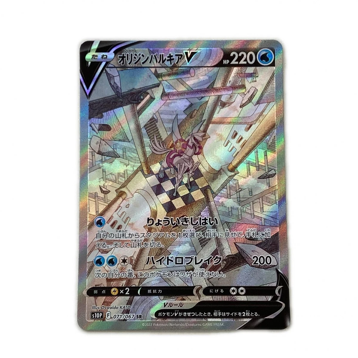 Origin Forme Palkia V 071/067 S10p: Space Juggler for sale | eBay