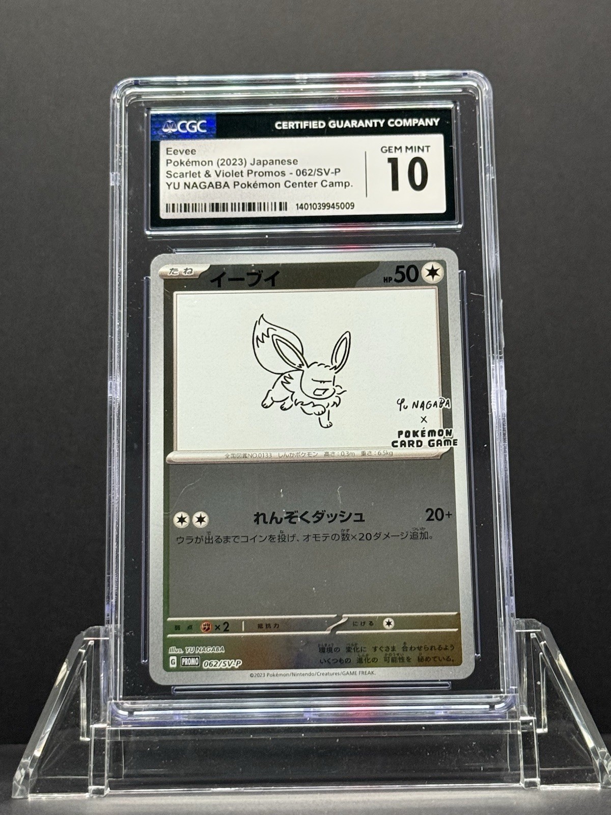 2023 ポケモン イーブイ SV-P #062 Gem Mint 10 CGC 10 GEM MINT Japanese Pokemon 2023 Eevee 062/SV-P YU