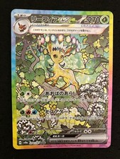 Pokemon Card Leafeon ex SAR 200/187 SV8a Terastal Festival JP