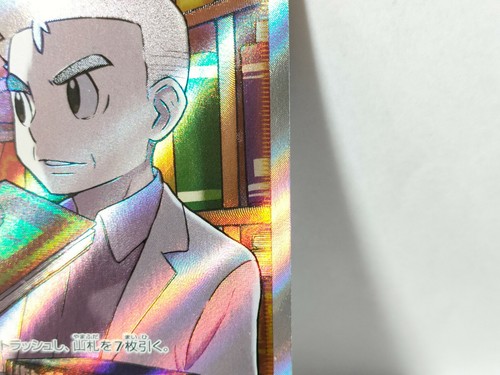 Pokemon Card Professor's Research Professor Oak TRAINER'S Support Japanese - Picture 5 of 11