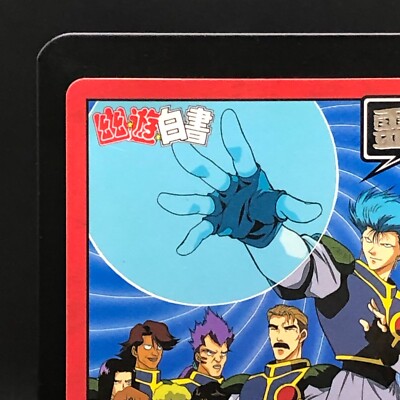BANDAI - ゆう！！！！ Yu Yu Hakusho Card TCG BANDAI 1994 Japanese #185 0620 | eBay