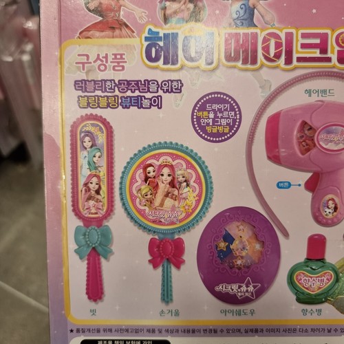 Secret Jouju Princess Hair & Makeup Beauty Birthday Present Kids Toys for Girls - Picture 5 of 5