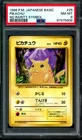 Pikachu Pokemon 1996 Base Set No Rarity Symbol Japanese 025 PSA 8