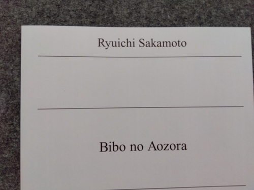 Ryuichi Sakamoto Official Sheet Music 3-Song Set New Aoneko no Torso from Japan - Picture 5 of 9