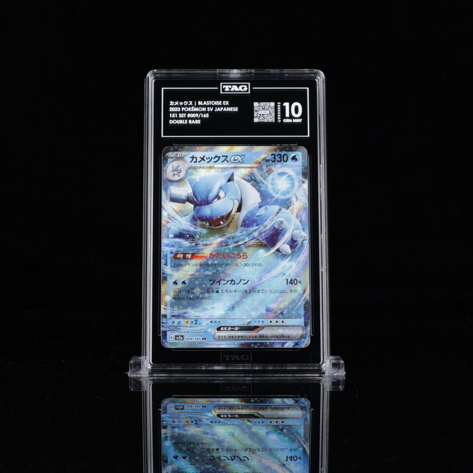 Pokémon TCG - TAG 10: Blastoise ex Double Rare #009/165 Japanese S&V 151 sv2a