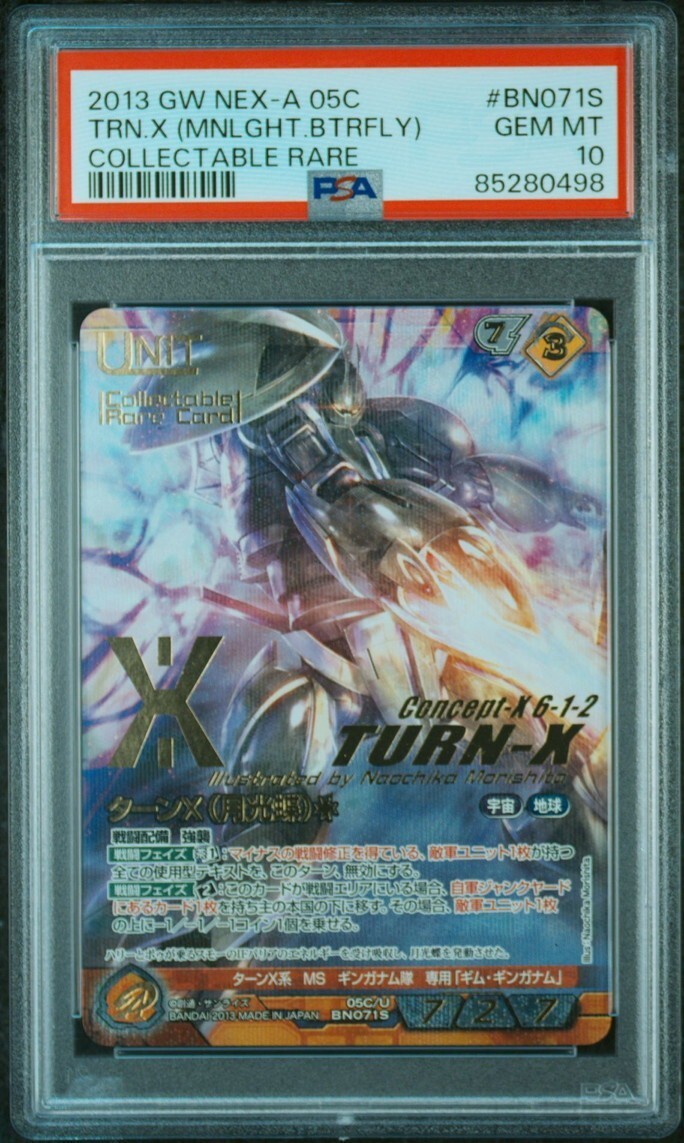 PSA10 GW-NEXA 05C DESTINY GANDAM Psa10 05C/U Bn071S Turnx