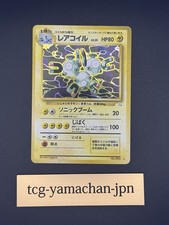 Magneton Mystery of the Fossils Holo (Japanese)