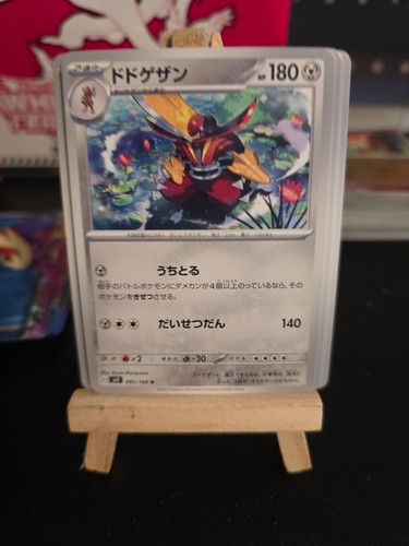 Pokémon TCG Ruler Of The Black Flame 1 - 108 - PICK YOUR OWN CARD Japanese - Picture 60 of 80
