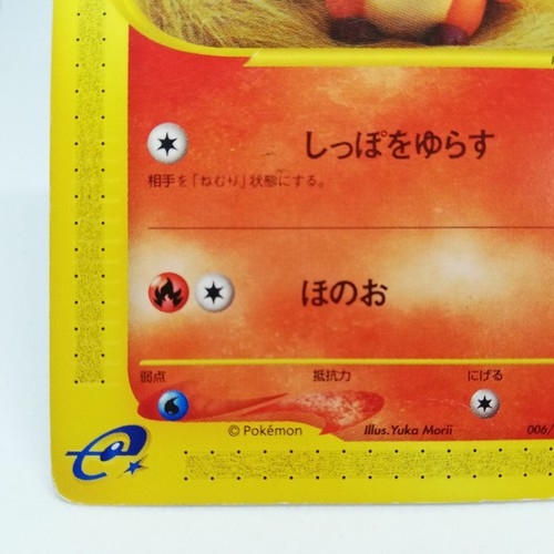 006 Vulpix Pokemon card E series 1st Edition Nintendo JAPAN 1996 GAME ANIME - Picture 4 of 12