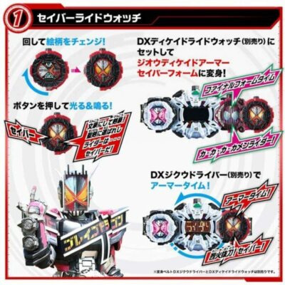 Bandai Kamen Rider Zi-O DX Saber Ridewatch & Decade Complete