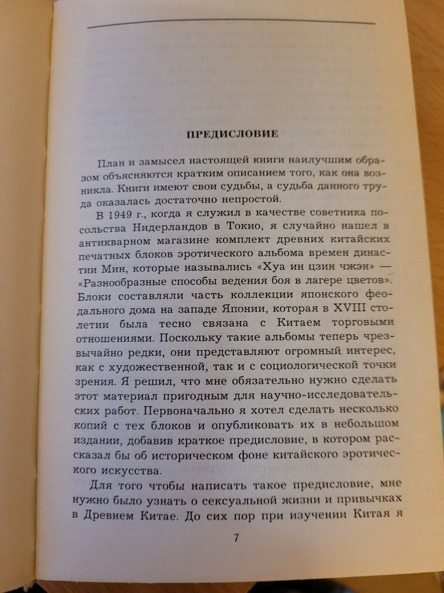 露語　ван Гулик Роберт ロバート 2冊 露語 ван Гулик Роберт ロバート 2冊 Robert van Gulik. Роберт