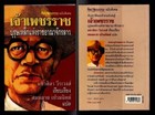 History Study Workbooks Prep Thai