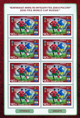 Stamp sheet of Russia 2018 - 2018 FIFA World Cup Russia. Participating Teams - Picture 6 of 9