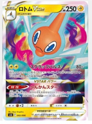 Pokemon Card Sword & Shield VSTAR Special set Lost Abyss SP6 Japanese - Picture 3 of 5