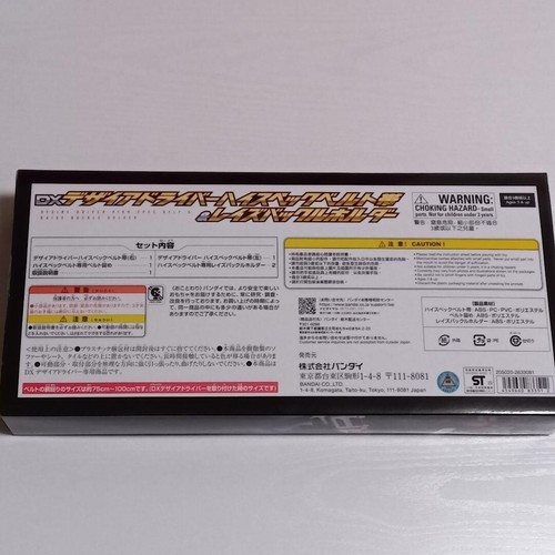 Kamen Rider GEATS DX Desire Driver High Spec Belt & Raise Buckle Holder BANDAI - Picture 2 of 7