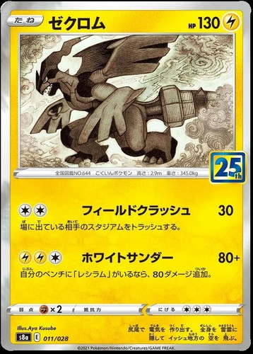 Pokemon Celebrations 25th Anniversary set Cards - Choose Your Card - Charizard + - Picture 51 of 116