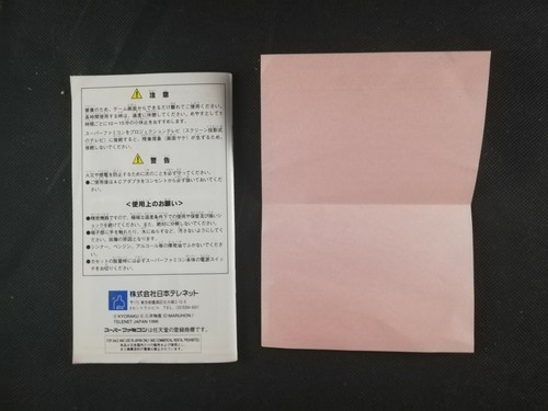 Parlor! 5 -Nintendo Super Famicom- SHVC-AVVJ-JPN - Japan SNES Import - Picture 4 of 8