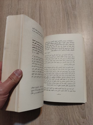 Features of Shura in the Islamic call كتاب ملامح الشورى فى الدعوة الإسلامية 📚 - 第 7/22 張圖片