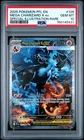 2025 POKEMON PFL EN-PHANTASMAL FLAMES #125 MEGA CHARIZARD X EX PSA 10
