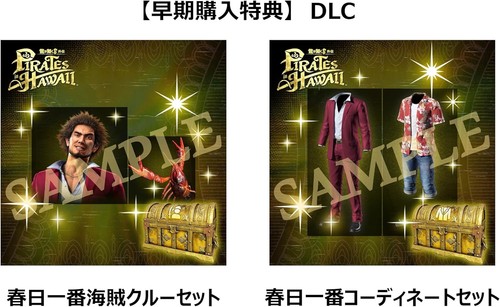 PS5 Ryugagotoku 8 Gaiden Pirates in Hawaii  PlayStation 5 - Picture 8 of 10