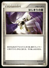 2008 MP Pokemon Beginning Door 037/DPt-P Tournament Prize Japanese