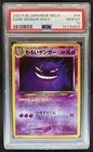 2001 Pokemon Japanese Neo 4 Dark Gengar Holo #94 PSA 10 GEM MINT