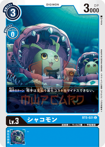 Digimon BT05 Battle of Omega ALL SR/SEC/PARALLEL CARDS JAP PREORDER - Picture 23 of 131