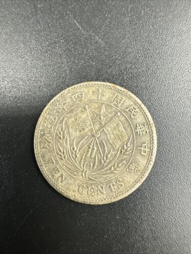 10 cent silver coin 14th year of the Republic of China Li Jinglin Double Flag - Picture 2 of 6
