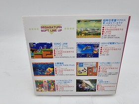 Sonic Jam Vol. 17 Trial Version Japan Version Sega Saturn Used