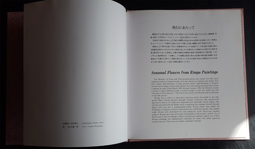 FLORES - Serie Japón 1994 - Libro FLORES de CUATRO ESTACIONES (con sellos) - Imagen 6 de 6