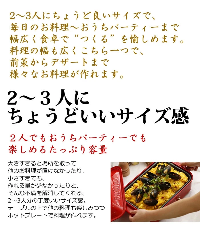 BRUNO Compact Hot Plate White Red Navy BOE021-WH AC100W Grill Takoyaki Hot Plate - Image 2 of 4