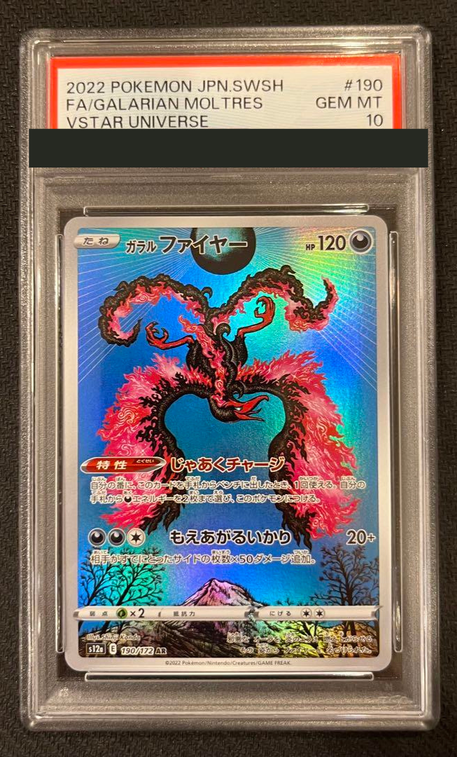 ✬*)様 PSA10 GALARIAN MOLTRES ガラルファイヤーJANB PSA 10 Galarian Moltres V SA 078/070 Peerless Fighters