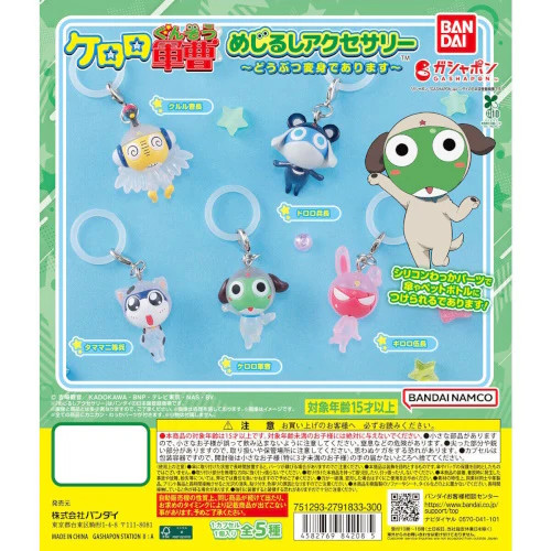 Sergeant Frosch Tier Transformation Schlenker Maskottchen Bandai 1 Zoll Schlüsselanhänger - Bild 1 von 6