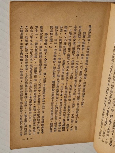 Lot of 4 Legend of Heaven and Dragon Slaying Novel Softcover Written By Jin Yong - Picture 16 of 17