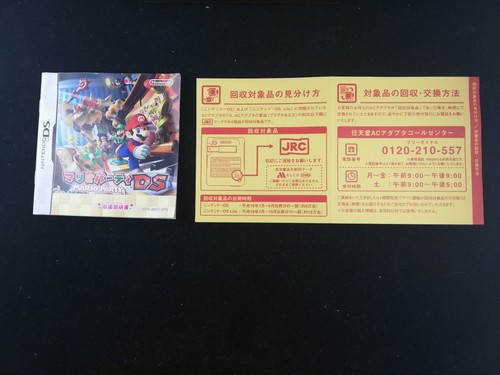 Mario Party DS-Nintendo DS-2008-NTR-A8TJ-JPN-Japan Import - Picture 3 of 3
