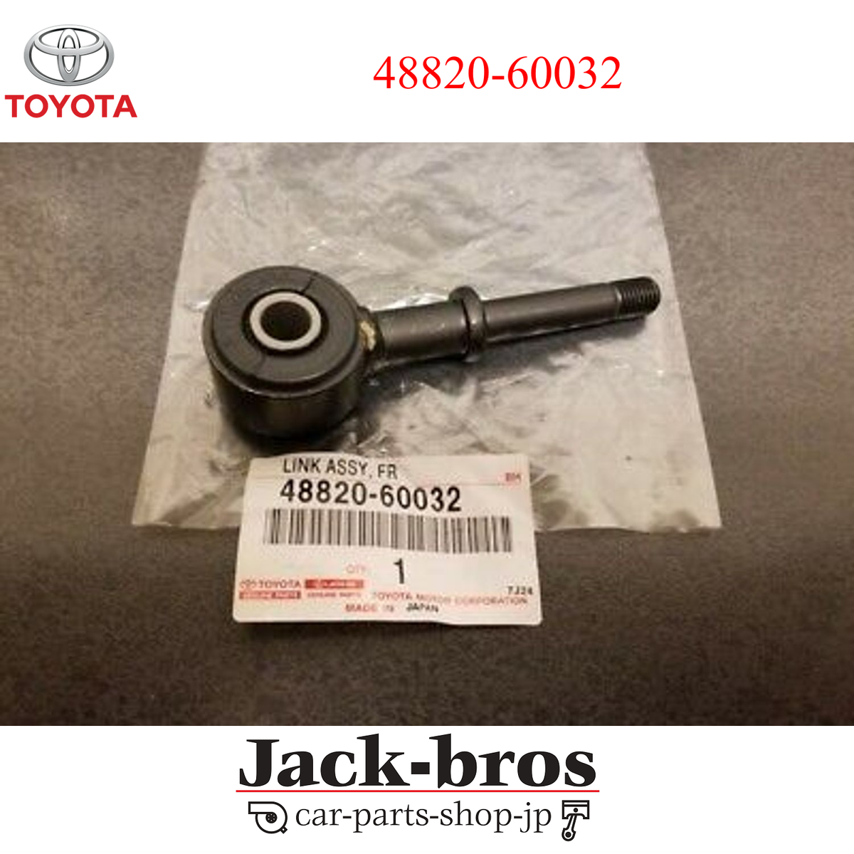 TOYOTA Genuine OEM Link Assy, Front Stabilizer, RH / LH LX470