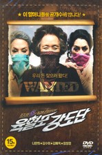 [USED] Twilight Gangsters DVD Limited Edition (Korean) / Region 3 (Non-US)