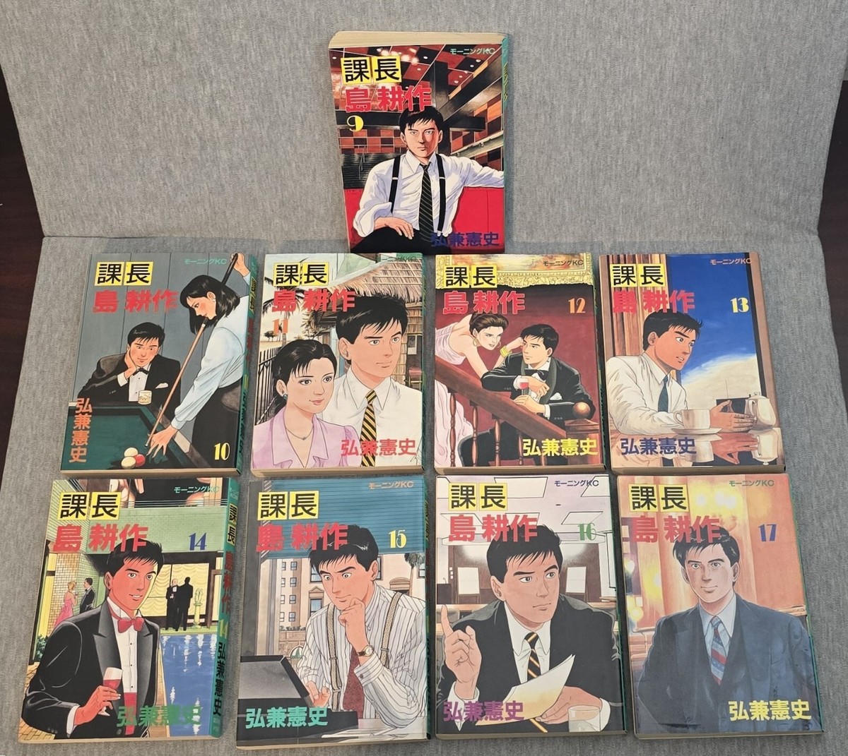 Section Chief Shima Kosaku 1-17 Complete Set Japanese Vintage