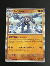 Machamp 68/165 Holo Rare 151 SV2A Japanese NM Pokemon