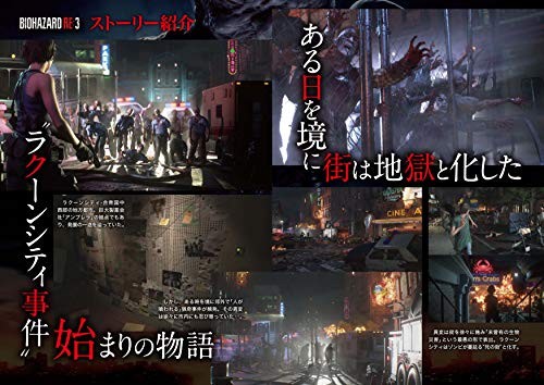 (JAPAN) BIOHAZARD RE: 3 - Resident Evil 3 - PS4 video game - Picture 3 of 11