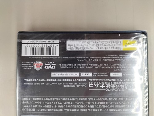 Prize Namco Slps-25100 Tekken 4 Playstation2 PS2 - Picture 3 of 4