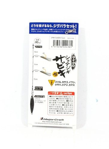 Major Craft JPM-Sabiki Set S 5g, Branch 6lb, Main 7lb (4381) - Imagen 2 de 4