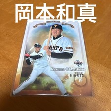 Kazuma Okamoto Yomiuri Giants Rookie Edition Card Japan MLB NPB. rookie card picture