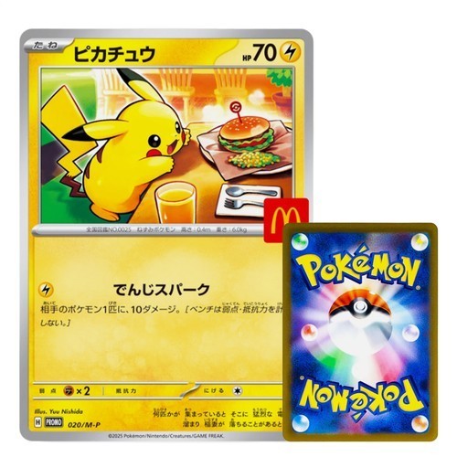 McDonald’s Exclusive Pokémon Promo Card Pikachu [PROMO] 020/M-P McDonald s Japan Exclusive 2025