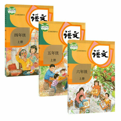 2023 new Chinese textbook grade1-6 正版人教版小学语文课本1-6年级全套 A - Picture 3 of 5