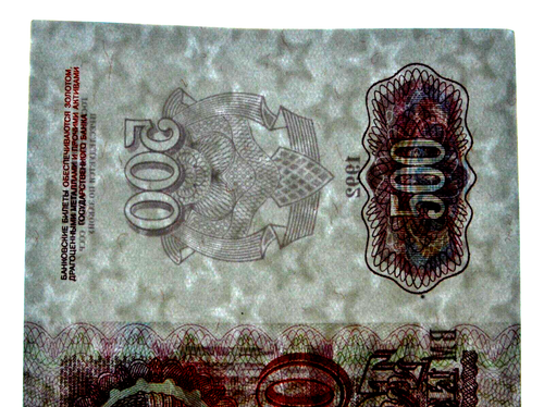 ✅ RUSSIAN SOVIET 500 RUBLE UNCIRCULATED PAPER USSR MONEY COIN BANKNOTE LENIN KGB - Picture 3 of 15