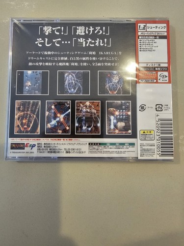 Ikaruga - Sega Dreamcast (NTSC-J) (UK-based, factory sealed) - Picture 3 of 3