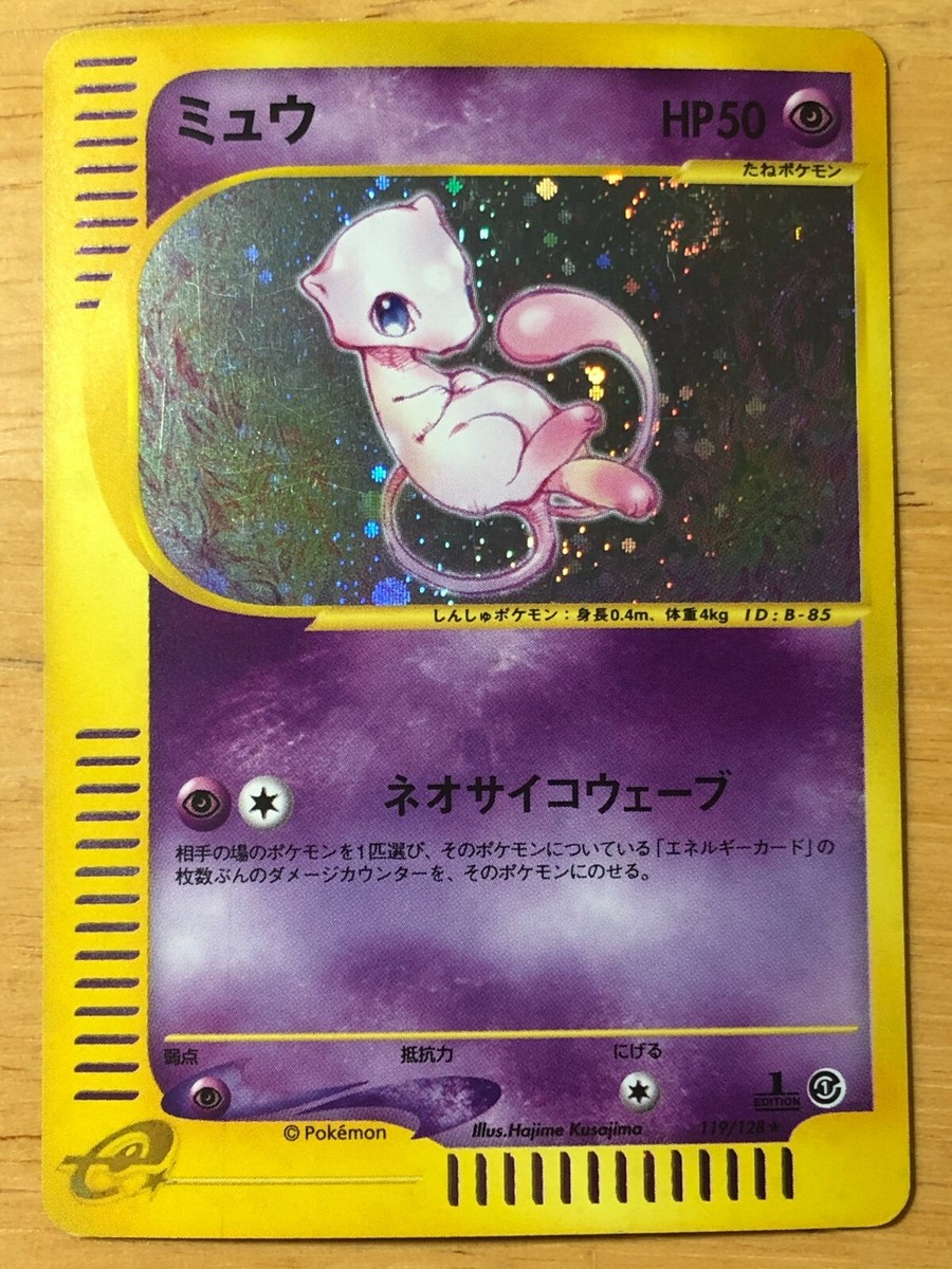 Mew Pokemon 2001 Holo E-Series 1st Edition Japanese 119/128 Mew Pokemon 2001 Holo E-Series 1st Edition Japanese 119/128