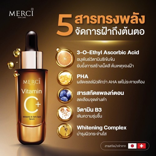 3x Merci Vitamin C Melasma Serum facial products skin nourishment Aura Radiant - Picture 4 of 15