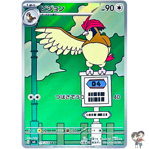 Cleffa AR 113/108 Sovrano della Fiamma Nera sv3 Pokemon Gioco di Carte Cleffa AR 113/108 Sovrano della Fiamma Nera sv3 Pokemon Gioco di Carte